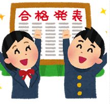 愛知県　私立高校　推薦入試